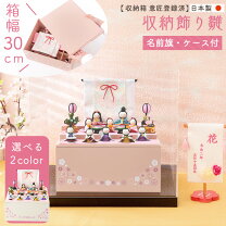 楽天市場】雛人形 収納 箱 のみ（おもちゃ）の通販
