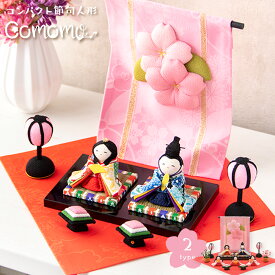 【早割!! 10％OFF★12/11 正午まで】新作!! 雛人形 コンパクト モダン おしゃれ かわいい 2026年 お雛様 ミニ サイズ ひな人形 ちりめん 小さい 花几帳親王飾り 桐箱 ケース飾り ナチュラル オリジナル ひな祭り 京都老舗 龍虎堂 リュウコドウ 人気 インテリア