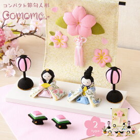 【楽天1位】【新作!!】 雛人形 コンパクト モダン おしゃれ かわいい お雛様 ミニ サイズ ひな人形 ちりめん 小さい 花ひな飾り 親王飾り 五人飾り 五人揃い ケース飾り 桐箱 ひな祭り 龍虎堂 リュウコドウ