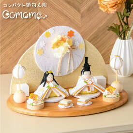 【早割!! 20％OFF★12/11 正午まで】新作!! 雛人形 コンパクト モダン おしゃれ かわいい 2026年 お雛様 ミニ サイズ 親王飾り ひな人形 おひなさま ぽかぽかひな（衝立飾り） 玄関飾り 季節飾り ちりめん 京都老舗 リュウコドウ 人気