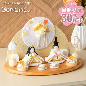 【早期特典!! 30％OFF★12/1 正午まで】新作!! 雛人形 コンパクト モダン おしゃれ かわいい 2026年 お雛様 ミニ サイズ 親王飾り ひな人形 おひなさま ぽかぽかひな（衝立飾り） 玄関飾り 季節飾り ちりめん 京都老舗 リュウコドウ 人気