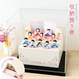 【早期特典!! 30％OFF★12/1 正午まで】【新作!!】雛人形 コンパクト おしゃれ かわいい 2026年 お雛様 ミニ サイズ ひな人形 収納飾り雛 ぽてり雛 心春 ケース飾り ちりめん リュウコドウ