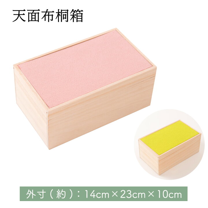楽天市場】桐箱 小サイズ 収納ケース ひな人形 人形 ギフト 女の子 桐 