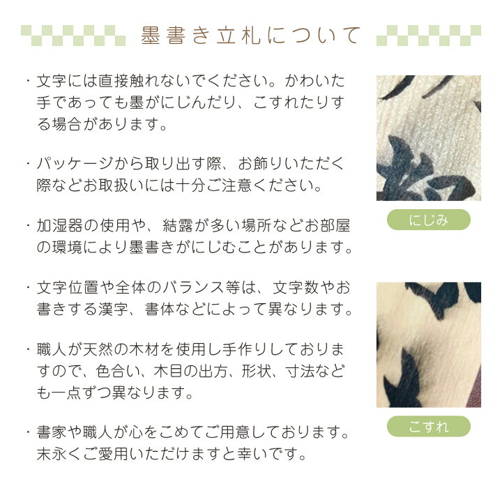 楽天市場 名前札 木札 名入れ 書家が墨書きいたします 立札のみのお届けです 鯉のぼり 兜飾り こいのぼり 名入れ立札 Lサイズ 出産祝い 名入れ メール便送料無料 ひな人形 雛人形 人形 五月人形 兜などと一緒に Smileまーけっと