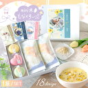 【5％OFF★7/2 正午まで】【新発売!!】出産内祝い 内祝い ギフト 令和6年度産 ミニ米 もなかスープセット お返し 米 お米 コシヒカリ 最中 スープ 名入れ 写真入り 熨斗 おしゃれ かわいい 贈り物 こーん とまとぽたーじゅ ぱんぷきん