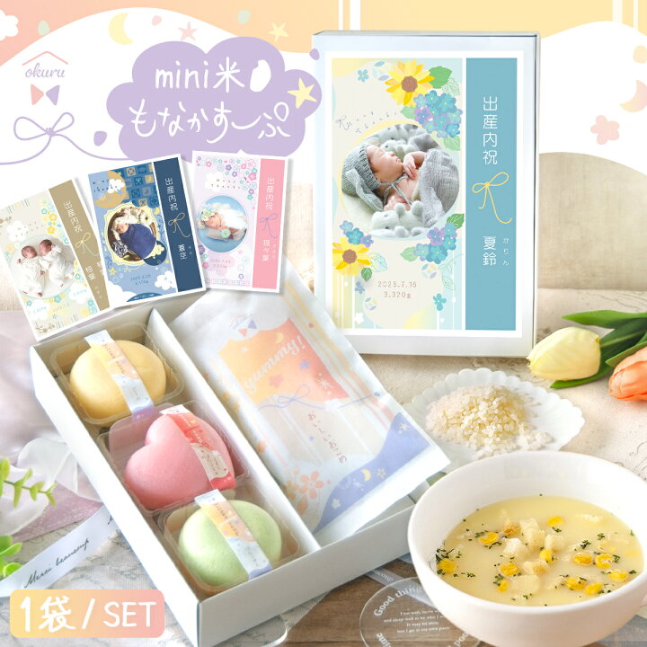 楽天市場】【P2倍☆4/16 正午まで】【新発売!!】出産内祝い 内祝い 米 