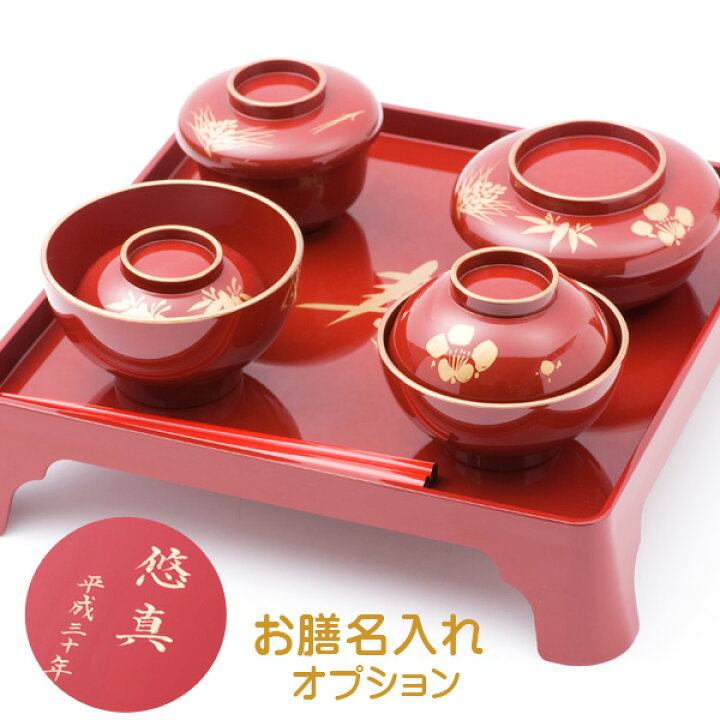 祝開店 大放出セール開催中 赤ちゃんのお食い初めの食器セット お喰い初め祝い膳 黒内朱天金 松竹梅 女の子 アイプラス Riosmauricio Com