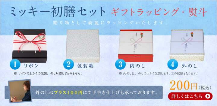 楽天市場 お食い初め食器 専用ラッピング おくいぞめ お喰い初め 初膳 食器 リボンラッピング 包装紙 内熨斗 外のし Smileまーけっと 楽天市場 お食い初め食器 専用ラッピング おくいぞめ お喰い初め 初膳 食器 リボンラッピング 包装紙 内熨斗 外のし Smileまーけっと