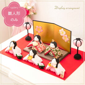 【早割!! 10％OFF★11/17 正午まで】【楽天1位】雛人形 コンパクト モダン おしゃれ かわいい お雛様 ミニ サイズ ひな人形 レビュー投稿名入れ立札 ぽてりひな5人(桜)屏風飾りセット ケース飾り 桐箱 玄関飾り ちりめん 小さい 京都老舗 龍虎堂 リュウコドウ 人気