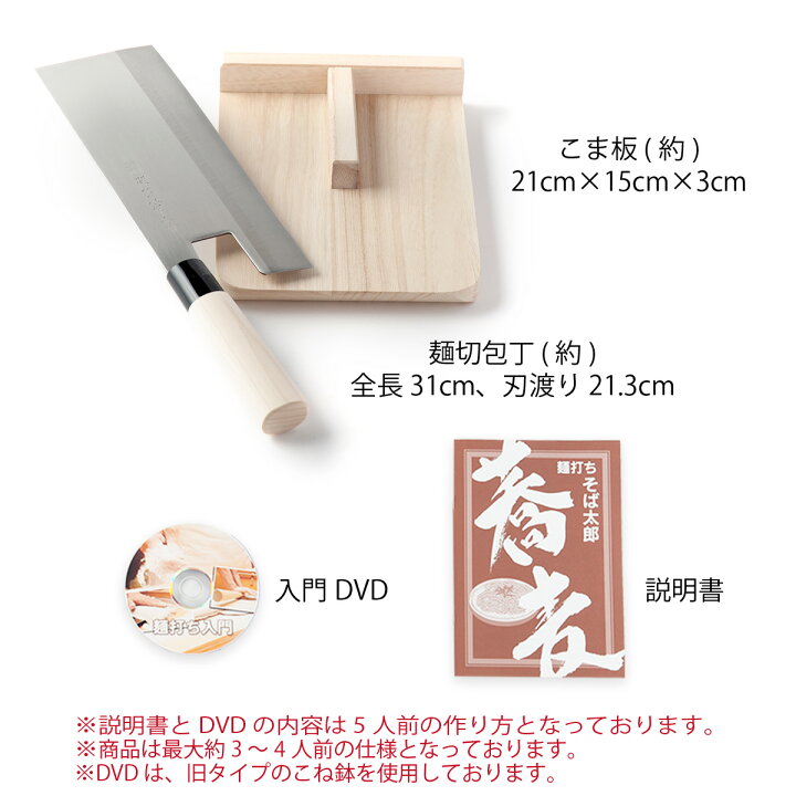 楽天市場】そば打ちセット 蕎麦打ちセット 麺打ちセット そば打ちDVD付 
