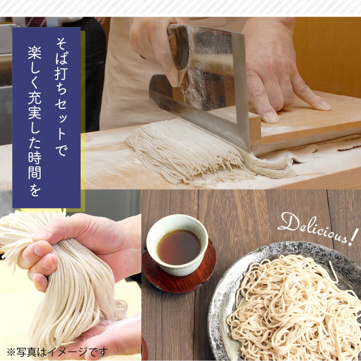 楽天市場】そば打ちセット 蕎麦打ちセット 麺打ちセット そば打ちDVD付 