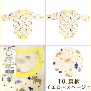 キッズ・ベビーベビーベビー服子供服ボディシャツ長袖【森・ボーダー長袖ボディシャツ】大人気♪エスケープサイズ:708090【16aw】