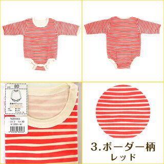 キッズ・ベビーベビーベビー服子供服ボディシャツ長袖【森・ボーダー長袖ボディシャツ】大人気♪エスケープサイズ:708090【16aw】