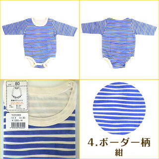 キッズ・ベビーベビーベビー服子供服ボディシャツ長袖【森・ボーダー長袖ボディシャツ】大人気♪エスケープサイズ:708090【16aw】