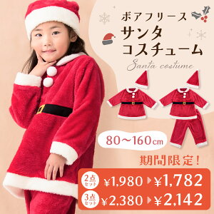 y10OFF11/17 ߂܂ŁzT^N[X q  ߑ NX}X T^ RXv  s[X xr[ LbY ̎q j̎q p[eB[ T^ T^RX Zbg v