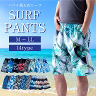 【新商品】サーフパンツ メンズ 水着 サーフ 海パン 水陸両用 海水パンツ インナー付き おしゃれ 男性用 …