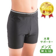 【100円OFF★8/17 正午まで】【楽天1位!!】メール便送料無料 スイムサポーター 水着サポーター スイムイ…