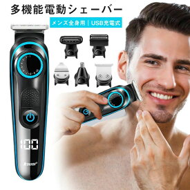 【送料無料】シェーバー 電気シェーバー 髭剃り バリカン 男性 メンズ ヘアカッター ひげ剃り 鼻毛カッター 多機能 5種類ヘッド コードレス 携帯便利 出張 旅行 大人 子供 家庭用 ヘアカッター ヘアカット 鼻毛用 耳毛用 電動カッター USB充電式 敬老の日 ギフト プレゼント