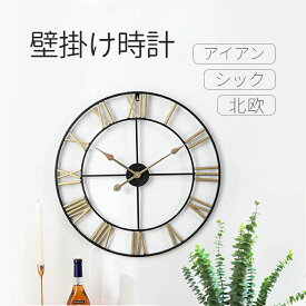 壁掛け時計 直径40cm 北欧風 インテリア 見やすい Wall Clock 北欧 ウォールクロック 壁掛け時計 ギフト 掛時計玄関 インテリア時計 オフィス カジュアル 目立つ 結婚祝い 新築祝い クロック プレゼント