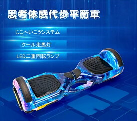 電動バランススクーター 電動スクーター 6.5インチ スマートスクーター バランススクーター 電動キックボード 電動二輪車 ミニセグウェイ 立ち乗り 1年保証付き 誕生日 プレゼント 子供用 大人用 アウトドア