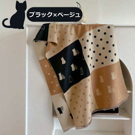 ストール ねこ 猫ストール 大判ショール ドット 水玉 スタイリッシュ 春夏秋冬 春 夏 秋 冬 ドット ピンク ブラック ブラウン かわいい おしゃれ 猫好き 猫雑貨 猫柄 ネコ柄 シルエット ロング プレゼント 小物 マフラー 膝掛け ねこ雑貨