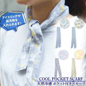 30%OFFN[| Ђ N[ XJ[t VR⊴|PbgtXJ[t lbNN[[ N[^I N[o_i lbNN[[ ⊴^I p^I ڐG⊴  킢