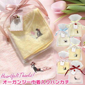 タオルハンカチ 猫 タオル ハンカチ 刺繍 ネコ おしゃれ かわいい レディース ハンドタオル ミニギフト キャット ワンポイント 高級感 個別包装 ふわふわ フリル 大人女子 人気 推し ウェディング プレゼント ギフト 綿100％ オーガンジー巾着