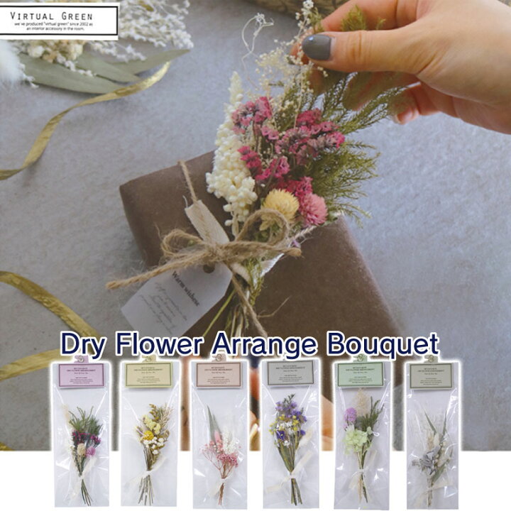楽天市場】ドライフラワー ブーケ ミニ スワッグ 壁飾り ブーケ 壁掛け  