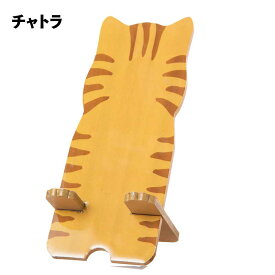 スマホスタンド ねこ プレゼント スマートフォンスタンド アニマル かわいい ぬいぐるみ おしゃれ インテリア スマホ置き スマホ スタンド ホルダー 縦 横 卓上 動物 スマホホルダー ネコ 猫 チャトラ ハチワレ ミケ カリコ 人気 レシピ 動画