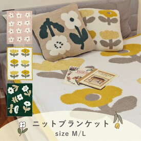 ★7%OFFクーポン★ 毛布 ブランケット フラワー 二ットブランケット ひざ掛け 北欧 大判 毛布 膝掛け ハーフケット 洗える 秋 冬 オフィス 温かい 毛布 あったか ふわふわ おしゃれ ポップ かわいい 韓国風 130cm 160cm イロドリフラワー クリスマス