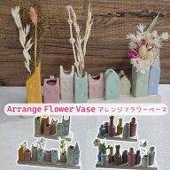フラワーベース 花瓶 アレンジベース ギフト 花 北欧 陶器 一輪挿し オブジェ 置物 かわいい インテリア …