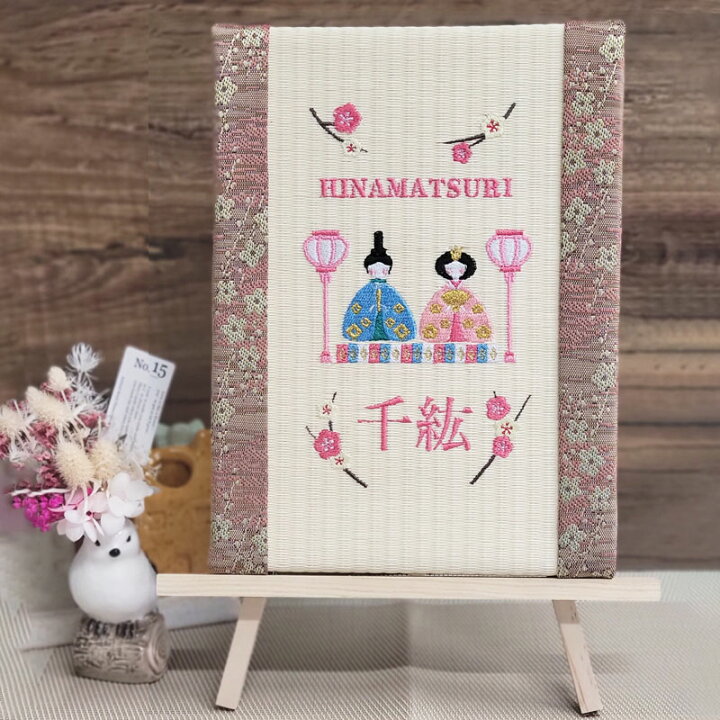 楽天市場】ひな祭り 刺繍 日本製 ミニ畳 パネル お雛様 雛人形 雛祭り 