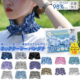 ネッククーラー クールタオル クールバンダナ PAISLEY ネッククーラー 冷感タオル 冷却タオル スカーフ UVカット率98% 接触冷感 ひんやり 冷たい おしゃれ かわいい プレゼント 保冷 夏 涼しい 熱中症対策 暑さ対策 クリアケース付き 気化冷却 父の日