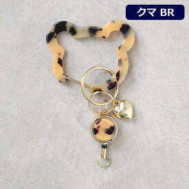 カラビナ リール付き キーホルダー かわいい キーチェーン おしゃれ クマ 盗難防止 紛失防止 バッグチャーム 着脱 落下防止 キーリール 金具 レディース メンズ バッグ リール 伸びる 鍵 プレゼント ギフト フラワーリング スマートキー クリスマス