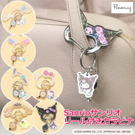 ★ポイント10倍★ サンリオ カラビナ リール付き シナモロール クロミ ウサハナ ポチャッコ ポムポムプリン ハローキティ Sanrio キーホルダー かわいい キーチェーン おしゃれ 盗難防止 紛失防止 バッグチャーム 着脱 落下防止 キーリール 金具 ギフト フラワーリング