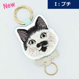 新作入荷 カラビナ リール付き 猫 キーホルダー かわいい チャリティ キーチェーン おしゃれ 刺繍 募金 キャット ネコ ミニ 雑貨 キーケース アクセサリー 盗難防止 バッグチャーム 着脱 バッグ リール 伸びる 鍵 キーリール ギフト フラワーリング クリスマス