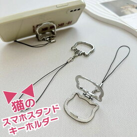 猫のキーホルダー スマホスタンド 猫型 スマホリング ホールドリング スマホストラップ キーホルダー ネコ スマートフォン かわいい ネコミミ おしゃれ キャット ネコ ミニ 雑貨 アクセサリー 落下防止 鍵 金具 ネコ型 猫雑貨