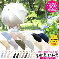日傘 2way pink trick 折りたたみ 完全遮光 100% 二段 2段 折りたたみ傘 おしゃれ 傘 遮光 レディース UV…