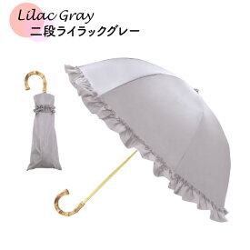 日傘 2way pink trick 折りたたみ 完全遮光 100% 二段 2段 折りたたみ傘 おしゃれ 傘 遮光 レディース UVカット 晴雨兼用傘 コンパクト 遮光率100% はっ水 雨 遮熱 50cm おすすめ ピンクトリック 人気 フリル 推し 春夏秋冬 ギフト 長傘