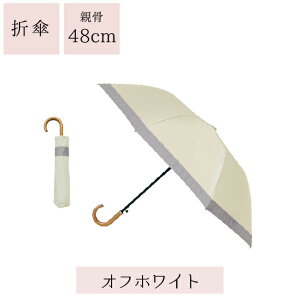 ★爆安セール3960円→3,300円★ 日傘 グログランジャンプ傘 ピンクトリック 完全遮光 折りたたみ pink trick ジャンプ傘 ワンタッチ グログラン 遮光率100% 紫外線 UVカット 晴雨兼用 傘 軽量 1級遮