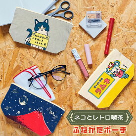 ★ポイント10倍★ 母の日 ポーチ ネコ おしゃれ かわいい 綿 ねこ メイクポーチ 猫雑貨 プレゼント ギフト 猫グッズ 通勤 ペンケース 大人可愛い レディース トラベル メイクポーチ 小物入れ ねこ 猫雑貨 通学 旅行 レトロ AND PACKABLE