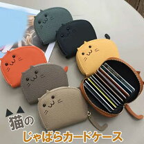 楽天市場】猫（クレジットカードケース｜財布・ケース）：バッグ・小物 
