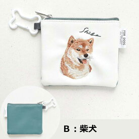 ポーチ チャリティ 犬 刺繍 カラビナ ドッグ いぬ フラットポーチ ミニ おしゃれ 小さめ 薄型 小物入れ お薬ポーチ 小銭入れ サニタリーポーチ かわいい 雑貨 コインケース アクセサリー 募金 チワワ ポメラニアン 柴犬 ダックスフンド 敬老の日