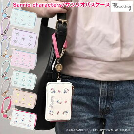 ★全品7％OFFクーポン★ パスケース リール付き サンリオ ポチャッコ シナモロール ハローキティ クロミ ウサハナ ポムポムプリン 刺繍 プリント レディース 定期入れ かわいい カードケース 高校生 コードリール キーケース コインケース SANRIO プチギフト 大人可愛い