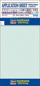 �n�Z�K�� �g���C�c�[�� TF24 �A�v���P�[�V�����V�[�g �ȖʒǏ]�������}�X�L���O�Ή��V�[�g ��������