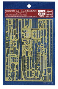 nZK 1/350 Cۈ ɊϑD @J OɊϑ Gb`Op[c vfpp[c QG13 