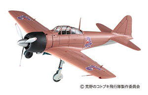 ハセガワ 荒野のコトブキ飛行隊 零式艦上戦闘機32型 ナオミ機仕様 w/アクリル製スタンドフィギュア 1/48スケール プラモデル SP 送料無料