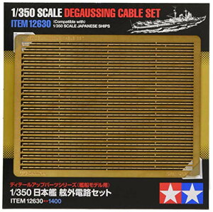 ^~(TAMIYA) 1/350 fBe[Abvp[cV[Y No.30 {CR ͑Dp OdHZbg vfpp[c 1 