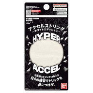 [バンダイ(BANDAI)] ハイパーヨーヨーアクセル アクセルストリング−ホワイトエディション− 送料無料