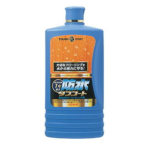 リンレイ 防水タフコート 1L 送料無料